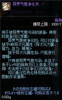 DNF容易被人忽視的平民日常，新異界圖收益詳解