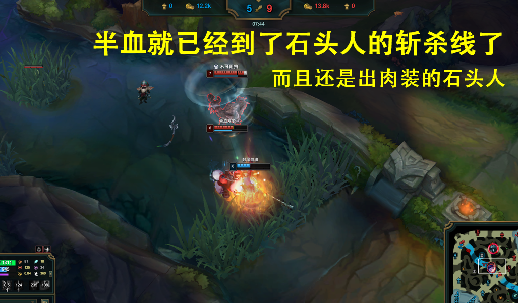 LOL：深度分析上單石頭人的玩法，坦度與混傷是取勝的關(guān)鍵