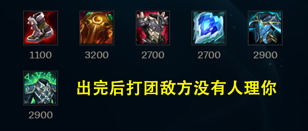 LOL：深度分析上單石頭人的玩法，坦度與混傷是取勝的關(guān)鍵