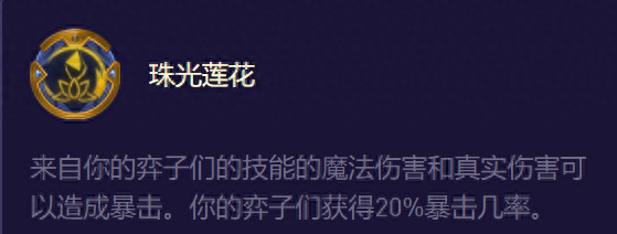 云頂與金鏟鏟：最新上分陣容，星守妮蔻陣容搭配攻略